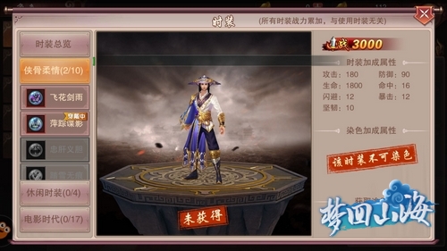 飘逸唯美《梦回山海》打造满分武侠世界_游戏资讯-游民部落(gamecolg.com)