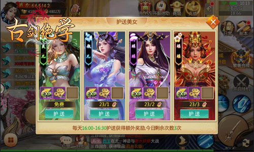 女侠约吗?冰河游戏《古剑绝学》限时活动起底_游戏资讯-游民部落(gamecolg.com)