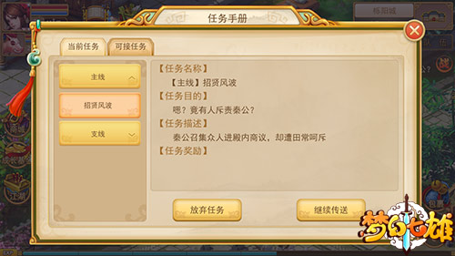 《梦幻七雄》开测在即锦囊妙计助你快速升级_游戏资讯-游民部落(gamecolg.com)