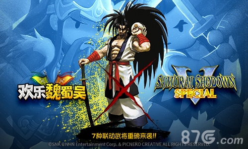 2017战略RPG手游《欢乐魏蜀吴》与《侍魂》进行IP联动_游戏资讯-游民部落(gamecolg.com)