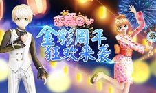 《恋舞OL》新版本明日上线时空之塔新场景来袭