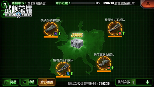 万人兄弟团《战舰荣耀》联盟战打响!_游戏资讯-游民部落(gamecolg.com)