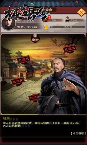 准点发放工资冰河《极品县令》明日10时上线_游戏资讯-游民部落(gamecolg.com)