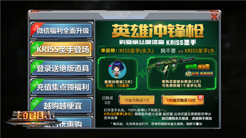 《生死狙击》手游全新英雄级冲锋枪KRISS圣手灵动登场_游戏资讯-游民部落(gamecolg.com)