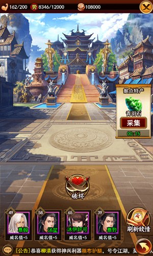 江湖争霸《独步武林》三山五岳任你行_游戏资讯-游民部落(gamecolg.com)