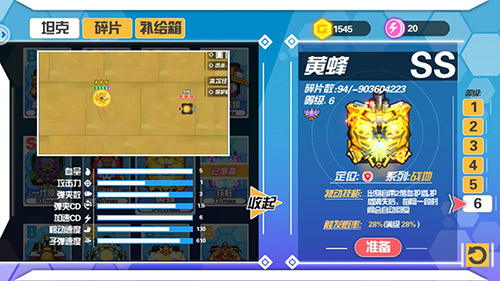 《超次元坦克》坦克介绍之变形金刚系列_游戏资讯-游民部落(gamecolg.com)