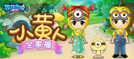 《推理学院》开学季班级比拼大作战_游戏资讯-游民部落(gamecolg.com)