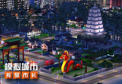 《模拟城市:我是市长》更新版本迎接国庆_游戏资讯-游民部落(gamecolg.com)