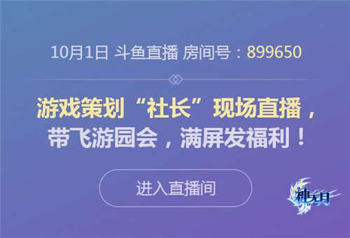2017萤火虫《神无月》游园限定计划大公布!_游戏资讯-游民部落(gamecolg.com)