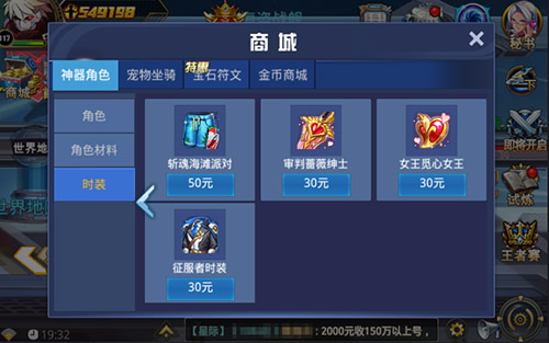 百变造型《勇士觉醒》奇幻时装系统爆料_游戏资讯-游民部落(gamecolg.com)