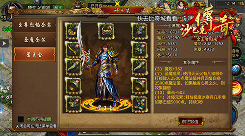 屠龙开天《沙巴克传奇之王者归来》邀您重回玛法_游戏资讯-游民部落(gamecolg.com)
