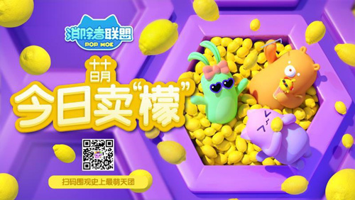 《消除者联盟》十月十日卖萌节_游戏资讯-游民部落(gamecolg.com)