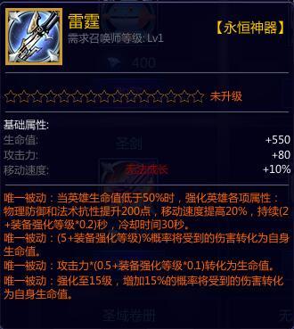 《300英雄》新版本今日上线久违的新神器登场_游戏资讯-游民部落(gamecolg.com)
