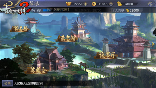 无兄弟不江湖《古龙群侠传2》手游助你帮派登顶_游戏资讯-游民部落(gamecolg.com)