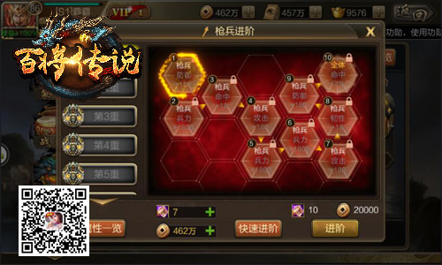 武将进阶必玩冰河《百将传说》传奇挑战开打_游戏资讯-游民部落(gamecolg.com)