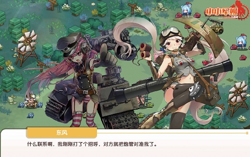 机甲少女养成手游《小小军姬》剧情融入沉浸式互动_游戏资讯-游民部落(gamecolg.com)
