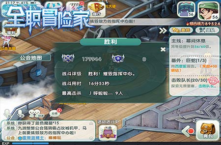 2144《全职冒险家》公会战争荣誉_游戏资讯-游民部落(gamecolg.com)