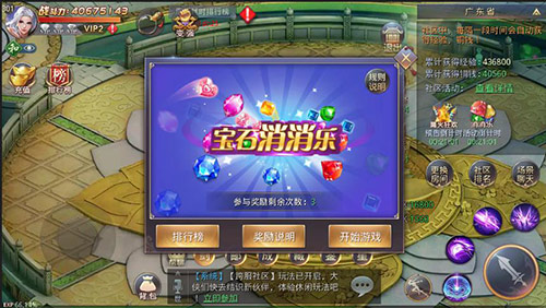 我们不一样《昆仑墟》宝石消消乐火爆开启_游戏资讯-游民部落(gamecolg.com)