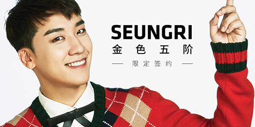 BIGBANG胜利生日粗卡《节奏大爆炸》新形象公开_游戏资讯-游民部落(gamecolg.com)