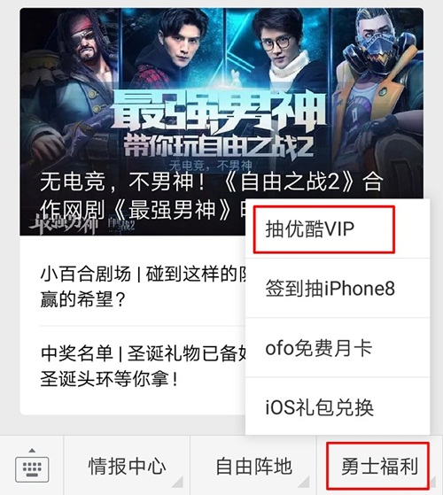 《自由之战2》超燃合作网剧上线_游戏资讯-游民部落(gamecolg.com)