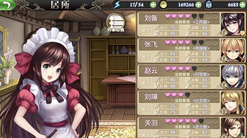 《姬魔恋战纪》新版居所功能介绍_游戏资讯-游民部落(gamecolg.com)