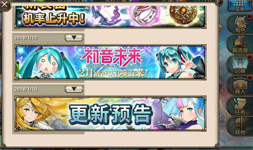 《神域召唤》国服泄露天机初音未来联动或将开放_游戏资讯-游民部落(gamecolg.com)