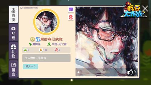 跨海岸超强社交《吃豆大作战》海内外萌妹任你撩_游戏资讯-游民部落(gamecolg.com)