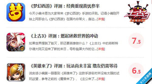 《上古3》二测完美落幕真实数据全面回顾_游戏资讯-游民部落(gamecolg.com)