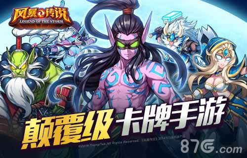 《风暴传说》女神泷泽萝拉助阵新春抱大礼_游戏资讯-游民部落(gamecolg.com)