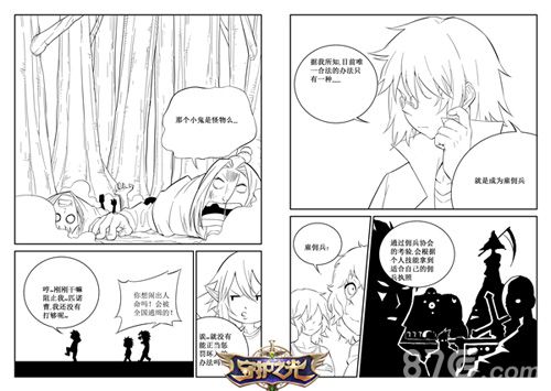 《守护之光》漫画精彩继续14日相遇动漫展_游戏资讯-游民部落(gamecolg.com)