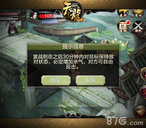 天龙八部3D年度资料片5月27日开启12大更新内容介绍_游戏资讯-游民部落(gamecolg.com)
