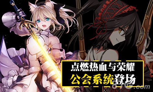 COS大乱斗新资料片即将开启公会系统登场_游戏资讯-游民部落(gamecolg.com)