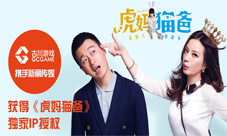 《虎妈猫爸》IP独家打造全新神秘手游即将上线