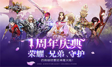 《神魔大陆》周年庆典版本上线新一点新动感