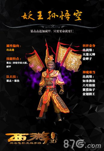 《西游降魔篇3D》手游情缘系统全面解读再续前世恩怨_游戏资讯-游民部落(gamecolg.com)