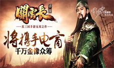 关云长手游