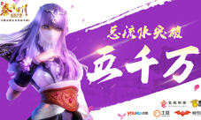 《新秦时明月》总流水突破5千万