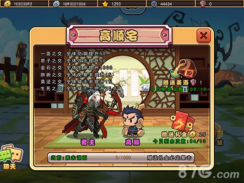 一日三关激情车轮战《口水三国》新系统预告_游戏资讯-游民部落(gamecolg.com)