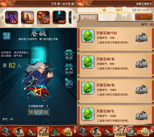 最强弟子单挑武林《大掌门》张万城养成指南_游戏资讯-游民部落(gamecolg.com)