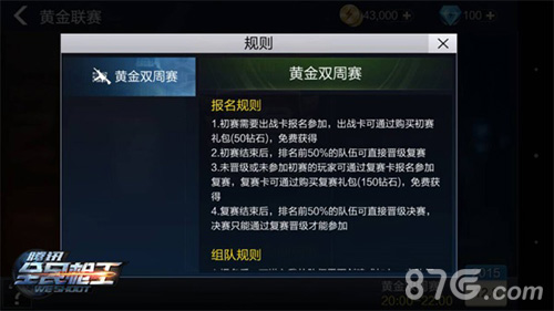 全民枪王首届黄金双周团队赛开启引爆全民竞技_游戏资讯-游民部落(gamecolg.com)