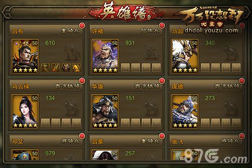 《万万没想到之大皇帝》AppStore今日上线_游戏资讯-游民部落(gamecolg.com)