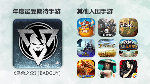 画质惊人《乌合之众》获MMOSITE“最受期待手游奖”_游戏资讯-游民部落(gamecolg.com)