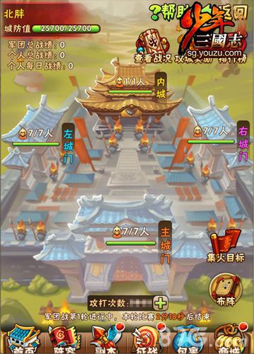 《少年三国志》百团PVP军团新版本上线_游戏资讯-游民部落(gamecolg.com)