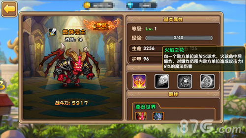 《部落战歌》全新恶魔英雄燃烧领主技能解析_游戏资讯-游民部落(gamecolg.com)