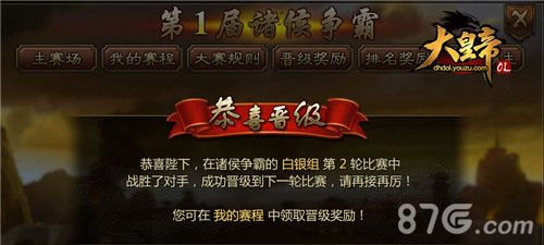 卧龙出山《大皇帝OL》跨服擂台赛首曝_游戏资讯-游民部落(gamecolg.com)