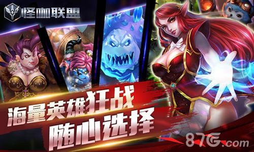 《怪咖联盟》重磅爆料1月26日二测开启_游戏资讯-游民部落(gamecolg.com)