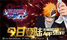 正版热血动作手游《死神-斩之灵》今日登陆iOS平台