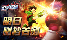 二次元新游《幻影旅团》明日删档首测