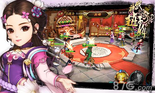 《武神赵子龙》同名手游来袭林允儿高以翔上快本_游戏资讯-游民部落(gamecolg.com)