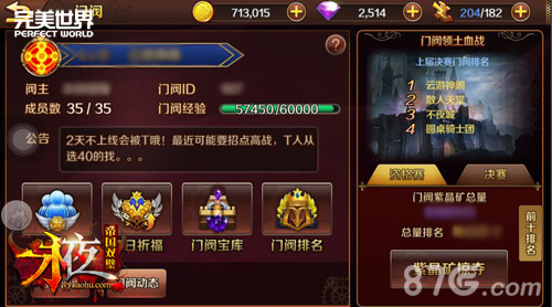 《永夜之帝国双璧》手游公会BOSS激战全服_游戏资讯-游民部落(gamecolg.com)